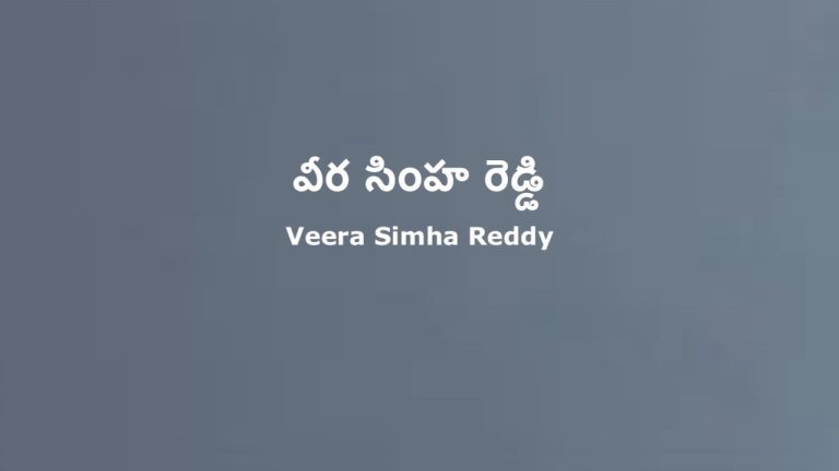 Gopichand Malineni’s Veera Simha Reddy